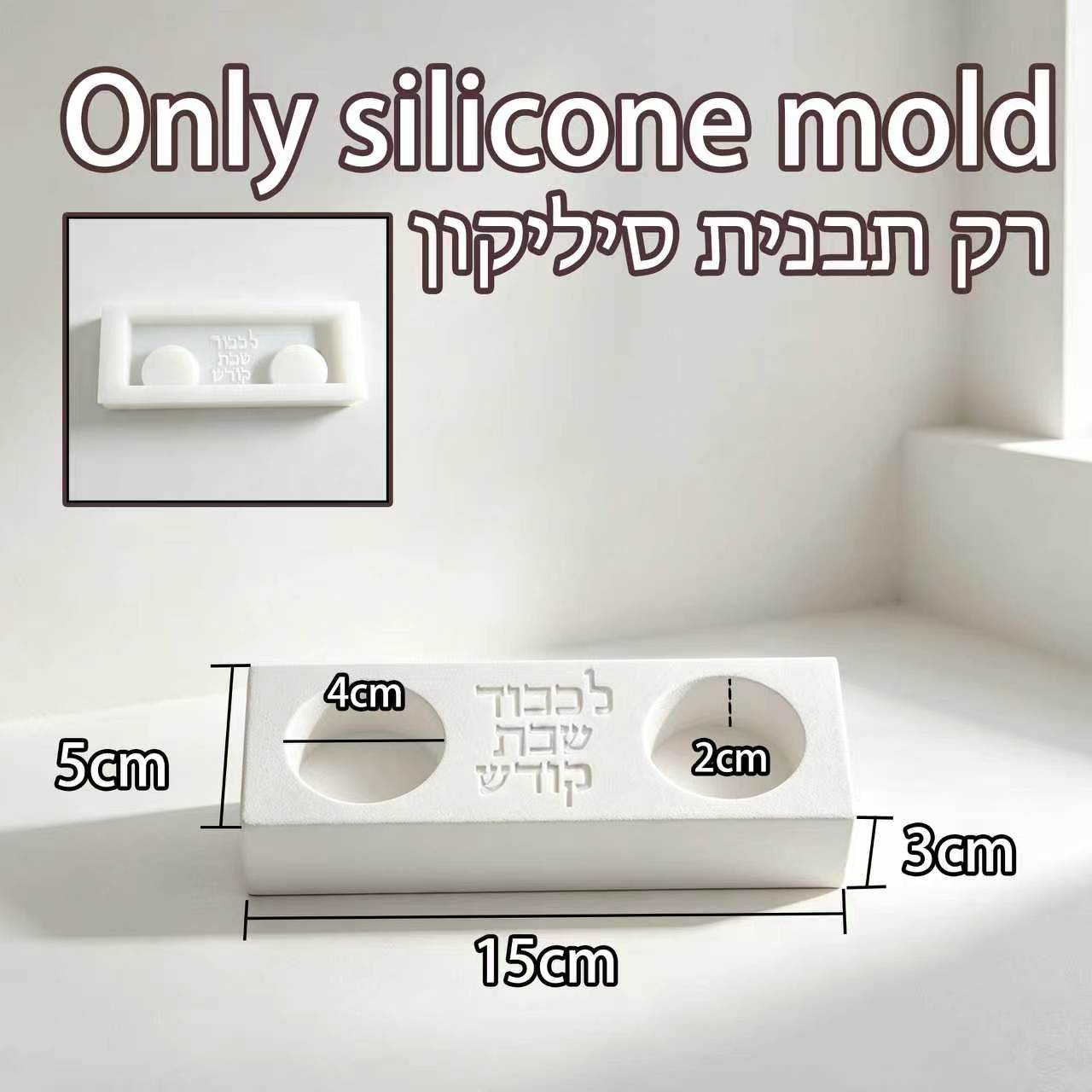 แม่พิมพ์เชิงเทียนคู่สำหรับวันส - Serving Tray Mold บทวิจารณ์และราคา