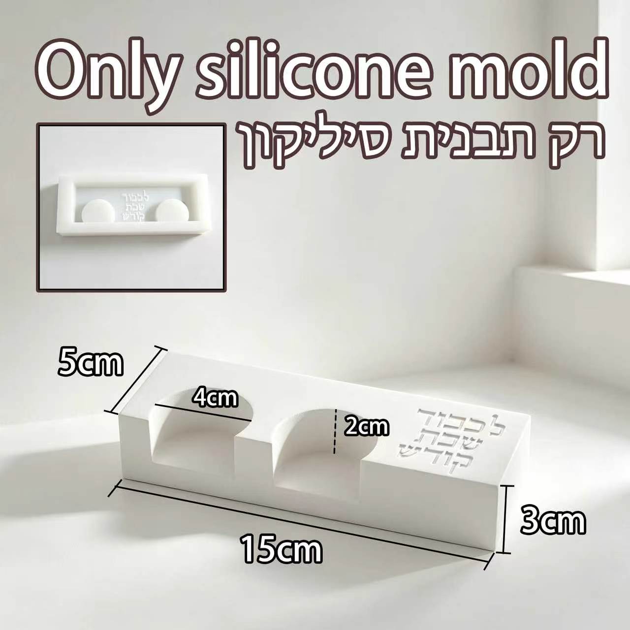 แม่พิมพ์เชิงเทียนคู่สำหรับวันส - Serving Tray Mold บทวิจารณ์และราคา